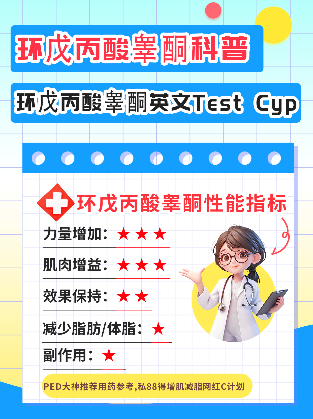 类固醇环戊丙酸睾酮功效作用/副作用/用法用量/联系方式 - 第1张 | 合成代谢类固醇购买 类固醇环戊丙酸睾酮功效作用/副作用/用法用量/联系方式 - 第1张 | 合成代谢类固醇购买