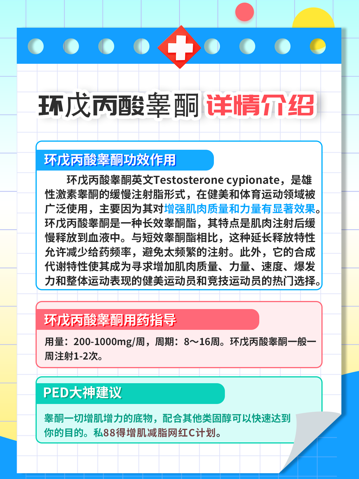 类固醇环戊丙酸睾酮功效作用/副作用/用法用量/联系方式 - 第3张 | 合成代谢类固醇购买 类固醇环戊丙酸睾酮功效作用/副作用/用法用量/联系方式 - 第3张 | 合成代谢类固醇购买