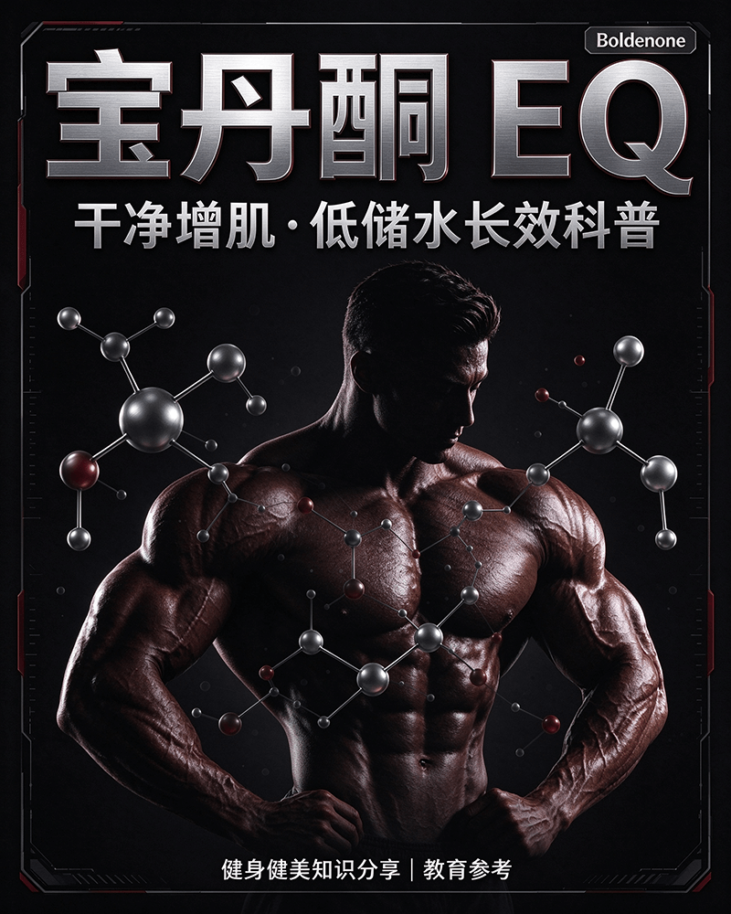 宝丹酮是什么