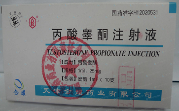 丙酸睾酮