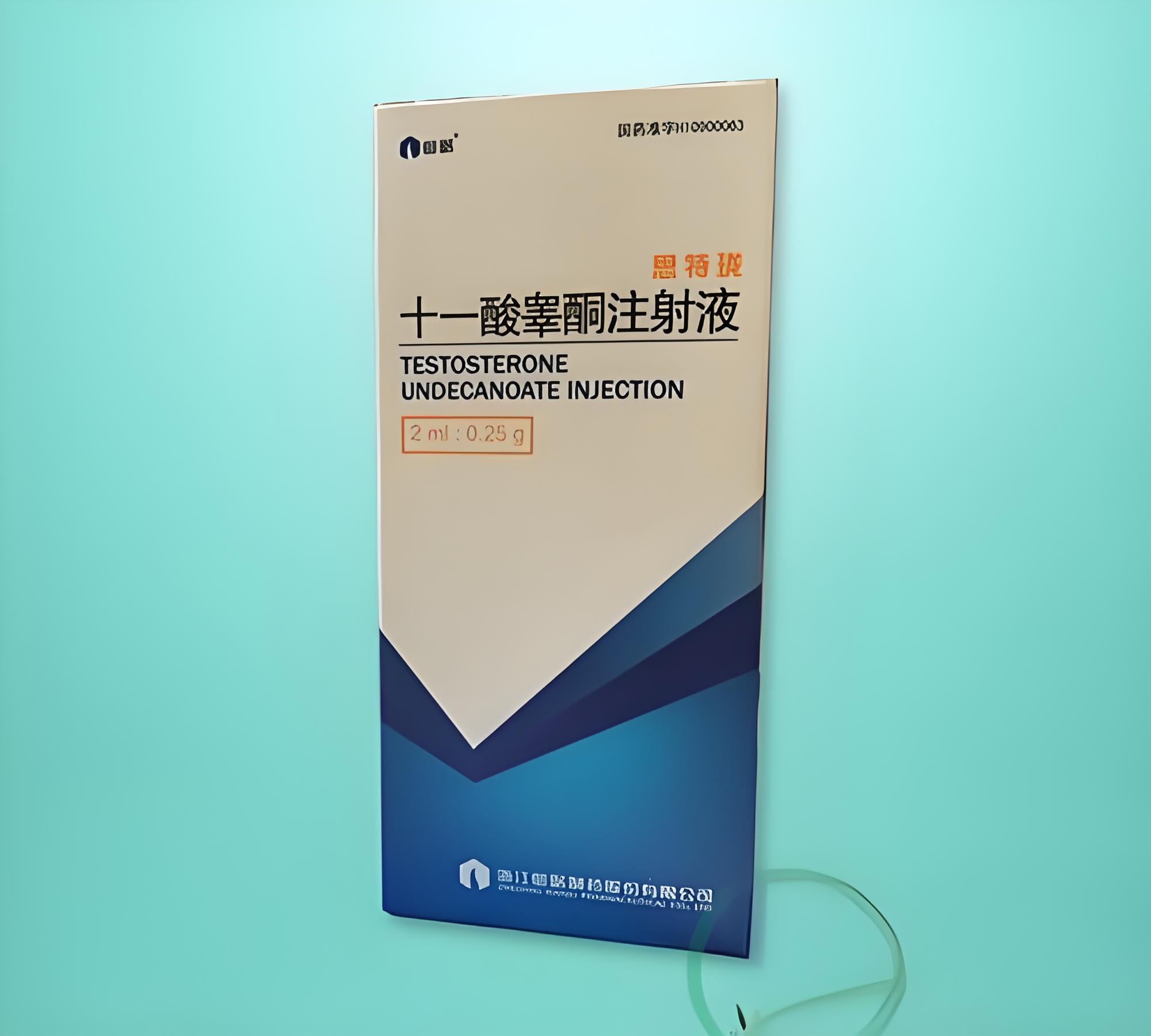 十一酸睾酮注射液