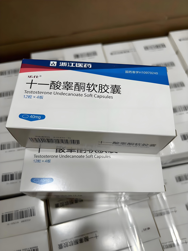 口服十一酸睾酮软胶囊 口服十一酸睾酮软胶囊