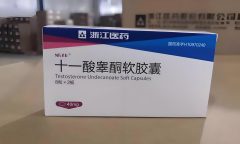 十一酸睾酮软胶囊