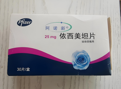 依西美坦Exemestane(Aromasin)功效作用副作用及在科技健身领域运用
