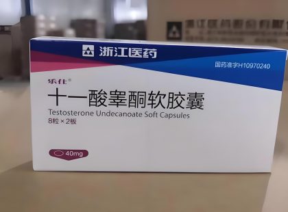 十一酸睾酮软胶囊