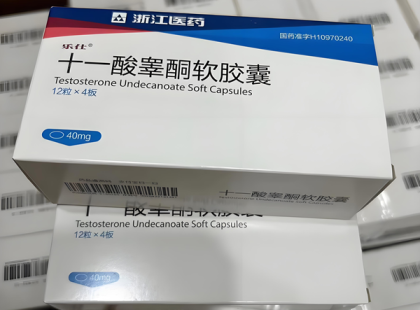 口服十一酸睾酮软胶囊：科技健身的“温和基石”与TRT黄金标准