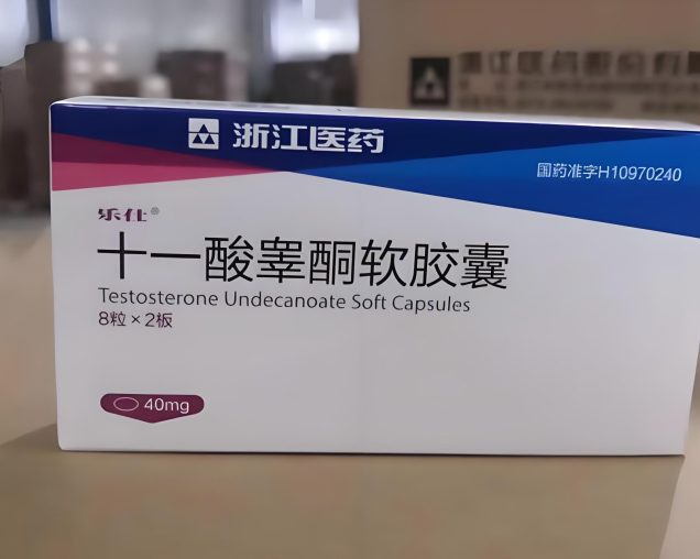 十一酸睾酮软胶囊